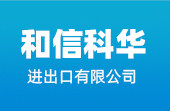 入青島午夜福利免费视频進出口